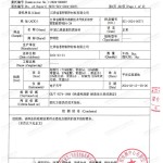 广饶重防腐地坪,广饶超强耐腐蚀涂料-缩略图3
